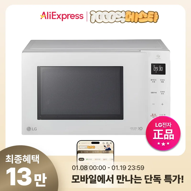 LG Microwave MW23WD 23L Smart Inverter White