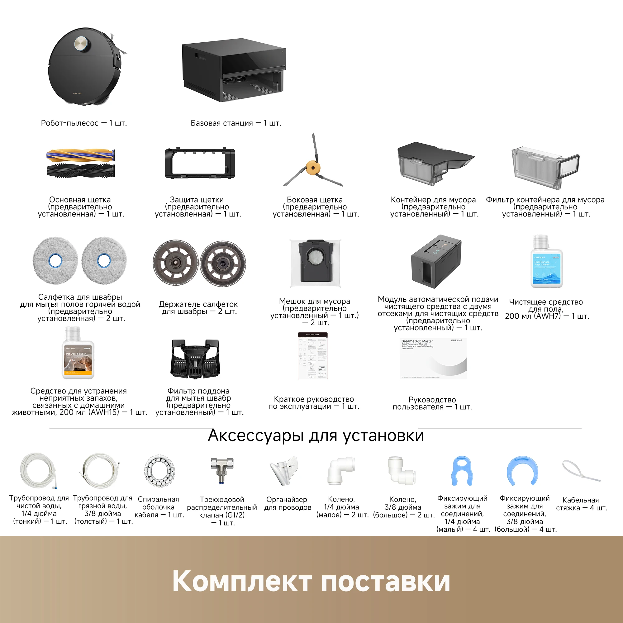 Dreame X60 Master Robot Vacuum with Auto-Empty Dock, Ultra Slim 7.95cm