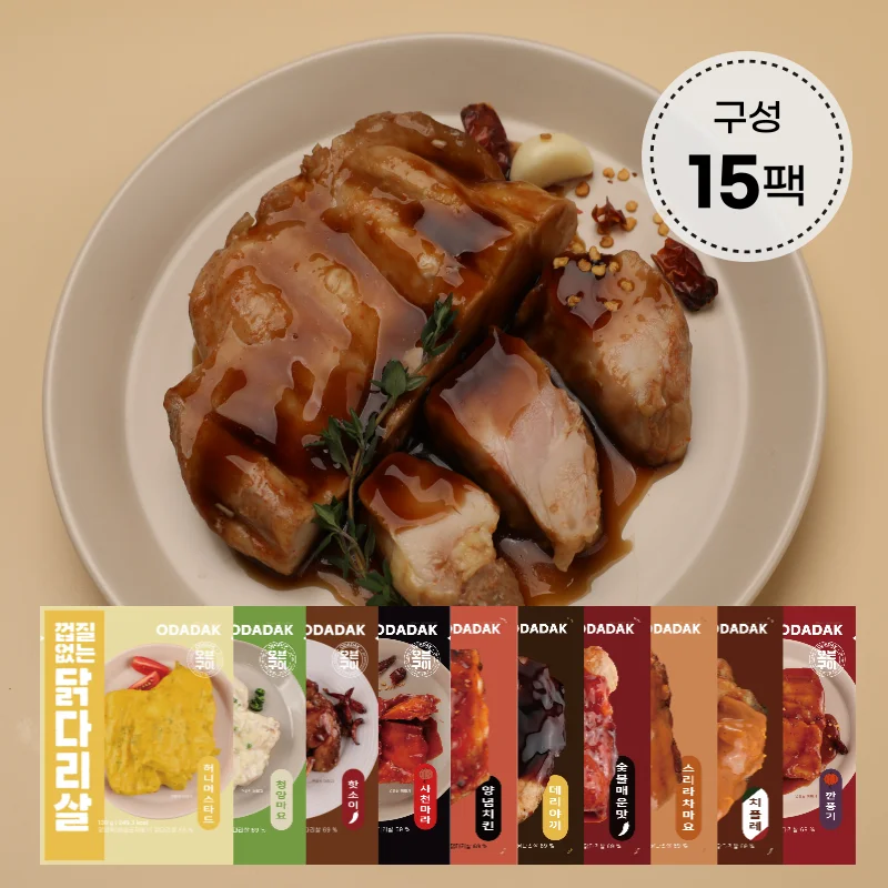 [Oda Chicken from Chicken] 10 kinds of chicken leg meat mixed without skin 15 packs