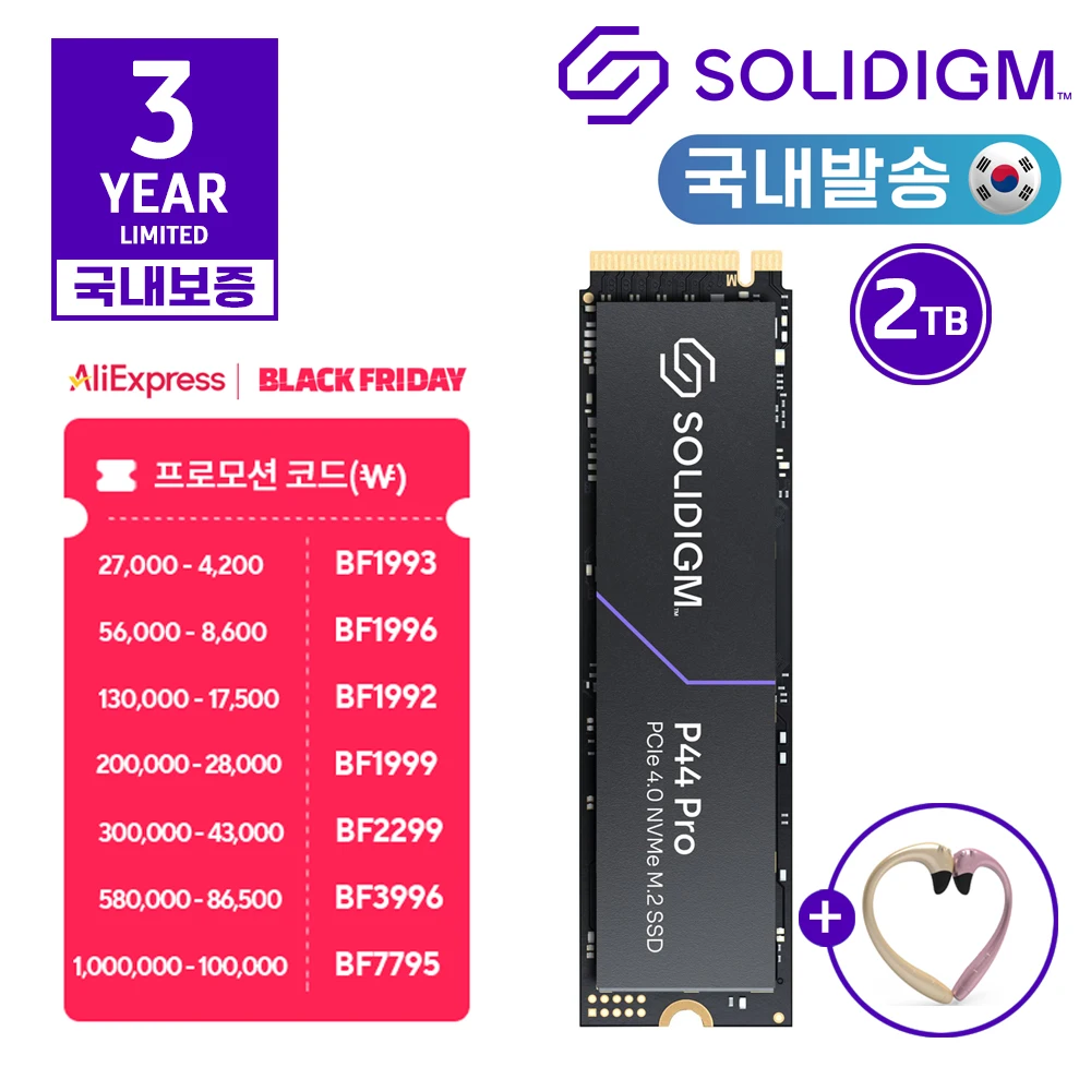 Solidigm P44 PRO M.2 NVMe PCIe 4.0x4 GEN4 SSD (2TB) PS5 Compatible