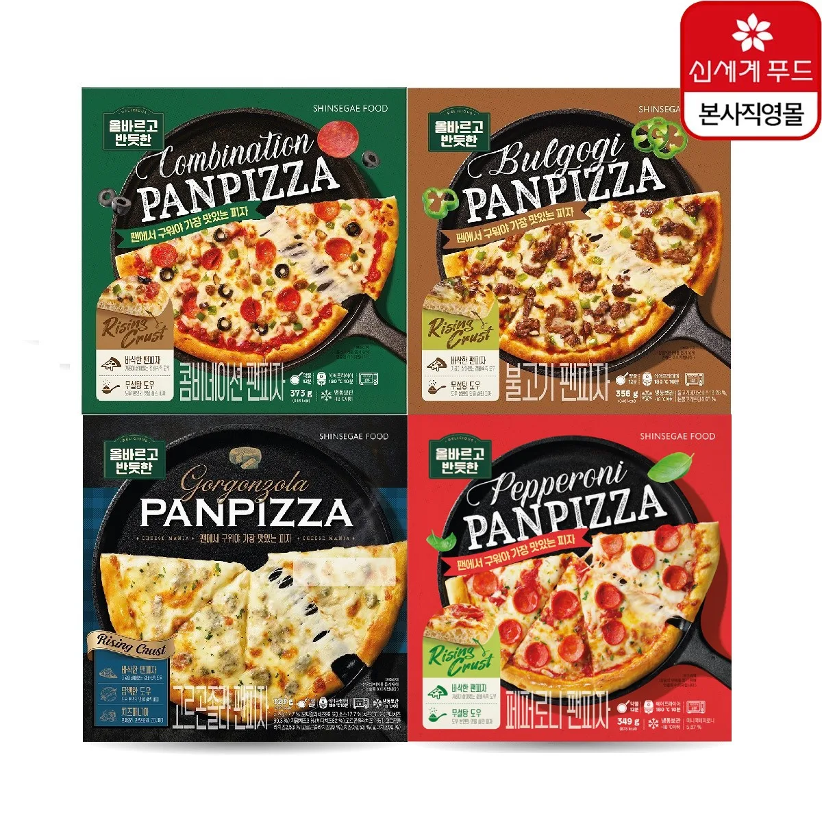 [Shinsegae Food] 4 packs of pizza (combination+Bulgo + Gorgnzola + Pepperini)