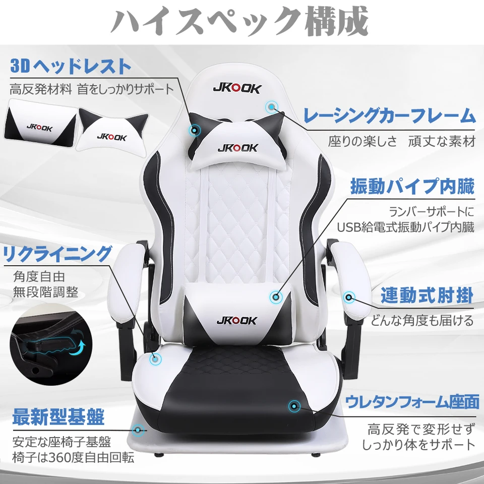 【新着商品】JKOOK ゲーミングチェア 座椅子 ゲーミング座椅子 通気性 振動 Amazon.co.jp: JKOOK ゲーミングチェア 座椅子 ゲーミング座椅子 通気