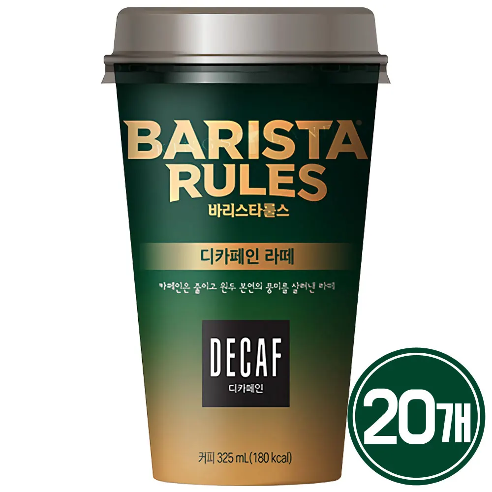 바리스타룰스 디카페인 라떼 325ml 20개