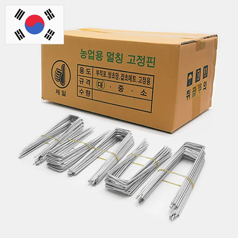제일 제초매트 잔디 농업용 부직포 고정핀,못핀 삼지창 잡초매트 농사용 잡초 제거 매트 풀안나 잡초 방지 원단,천,제초 매트