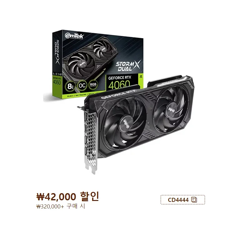 Emtech G Force RTX 4060 STORM X Dual OC D6 8GB