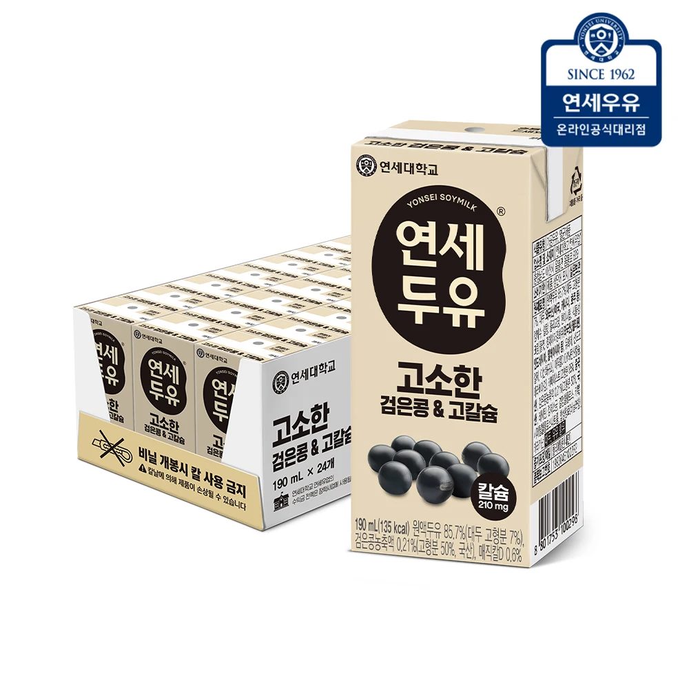 연세우유 고소한 두유 검은콩&고칼슘 190ml 24팩+아몬드&잣 190ml 24팩