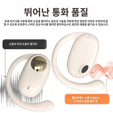 무선  블루투스 이어폰 귀걸이형 무선 블루투스 이어폰 입체 서라운드 오픈식 방수 귀걸이형 골전도 고음질 노이즈 캔슬링 스포츠 이어폰