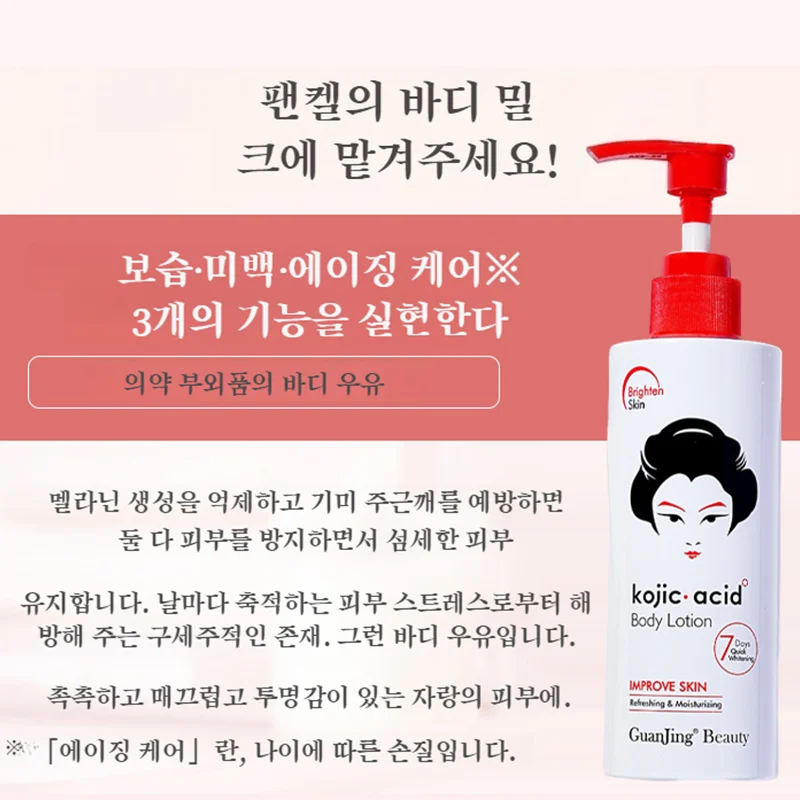 1/2/4pcs 바디 크림이 하얗게 변합니다 화이트닝 바디로션 어드밴스드 화이트닝 바디케어 [7일 화이트닝] 화이트닝 바디로션 230ml