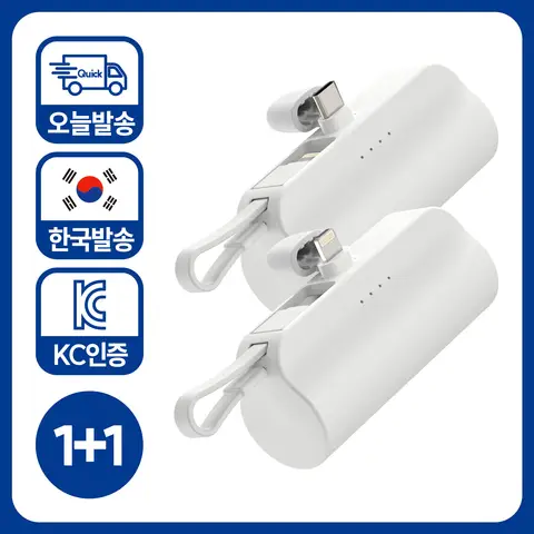 [오늘발송] 1+1 세트 아이히트 C타입 8핀 미니 2in1 보조배터리 도킹형 일체형 5000mAh 동시 충전 케이블 분리 가능 C타입단자(8핀 케이