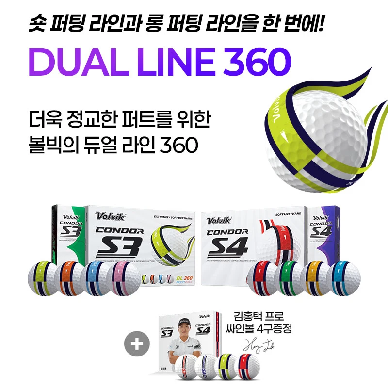 Volvic Condor S3 S4 DL360 dual putting line urethane 3 piece 4 piece golf ball 12 ball (Duzen)