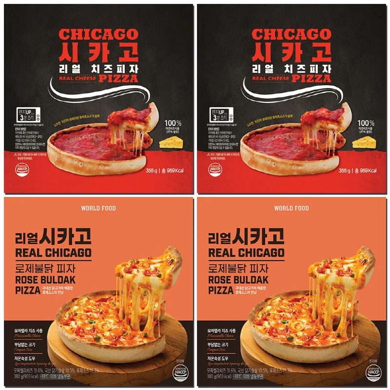 Real Chicago Pizza 4-Piece Set Cheese 2 +  Rozefire Chicken 2