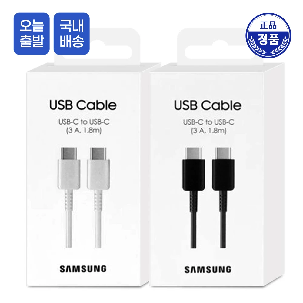 Samsung genuine C to C Type 25W ultra fast charging data cable 1.8m / EP-DX310