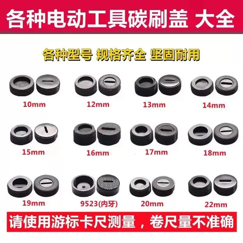10pcs Black Plastic Screw Carbon Brush Holder Caps Case Dia. 12mm/13mm/14mm/15mm/16mm/17mm/18mm/20mm/22mm/9523 Type