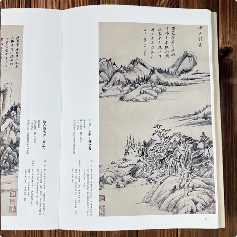 8K Size A Collection of Paintings by Famous Chinese Artists of All Ages: Dong Qichang's Album Copying and Appreciation Art Book