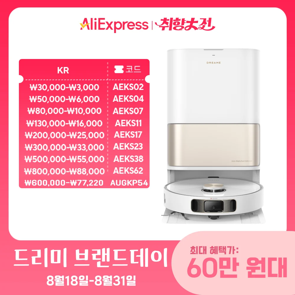 [Envío coreano envío nacional] Dreame Bot L10S Pro Ultra Heat Dreamy Dropship Robot aspirador L10S calor agua caliente lavado aire caliente libre de olores secos lavado automático