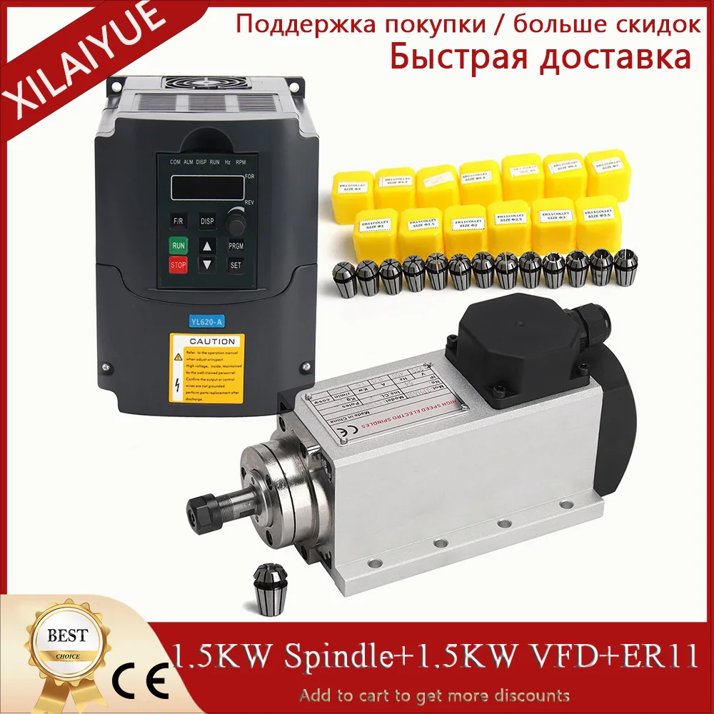 Updated CNC 1.5kw 220V/110V Square Air Cooling Spindle ER11 1500W Air-Cooled Milling Spindle + 1.5KW VFD Inverter + 13 Pcs ER11.