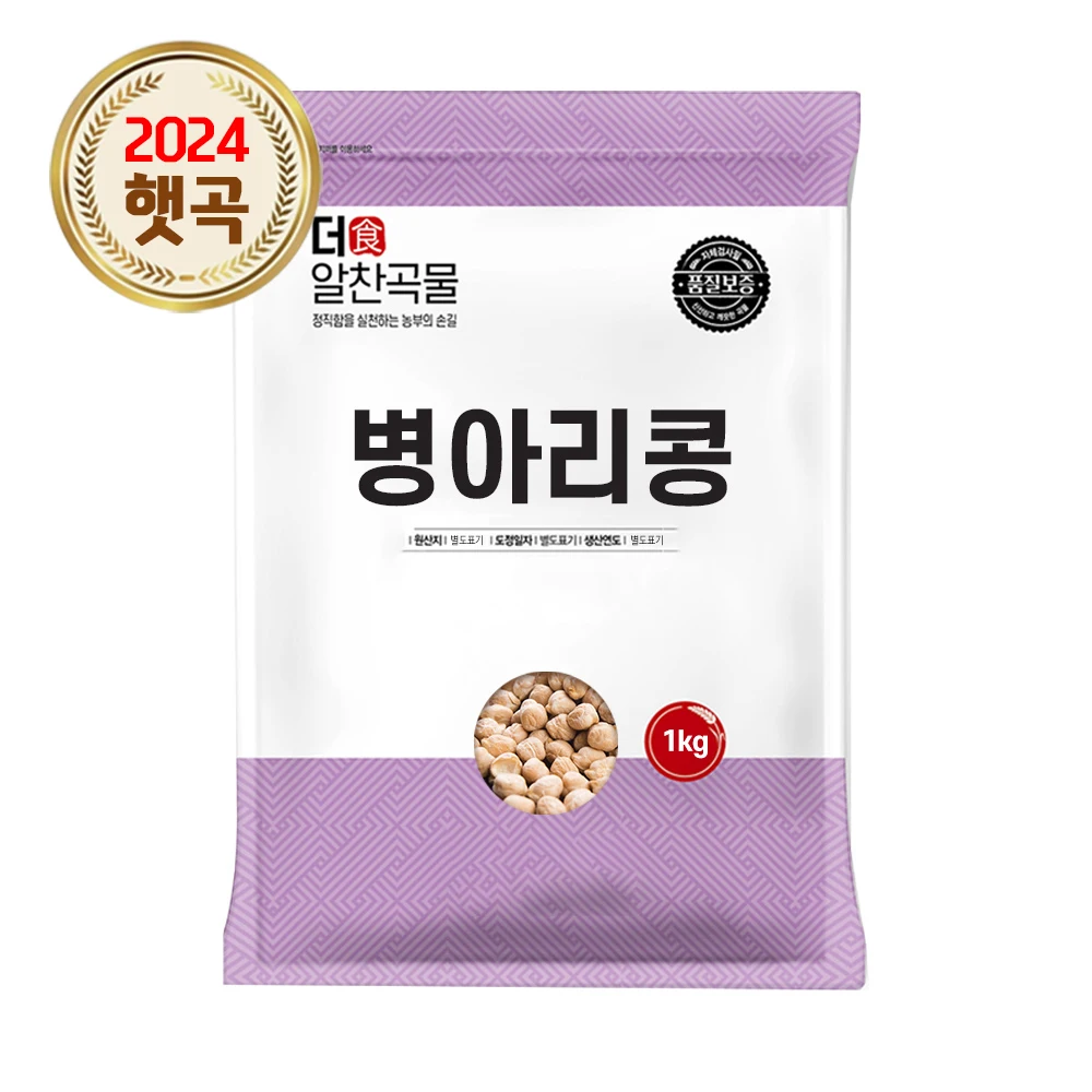 고소한 병콩 콩 1kg