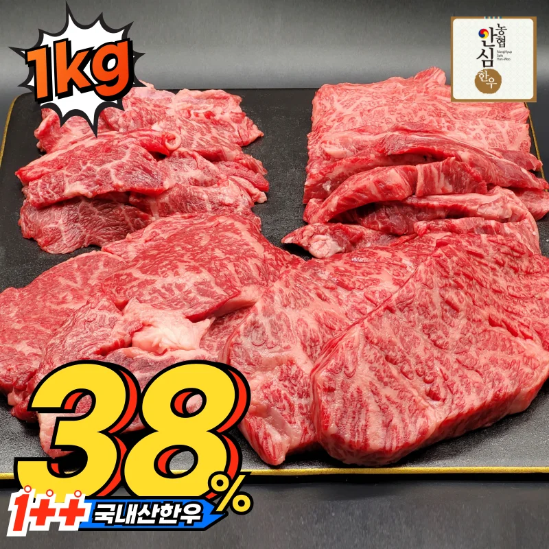 1kg of Korean beef high-grade grate set