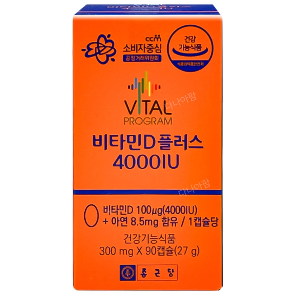 VItal Program Vitamin D Nutrition Products 4000IU 90 Capsules