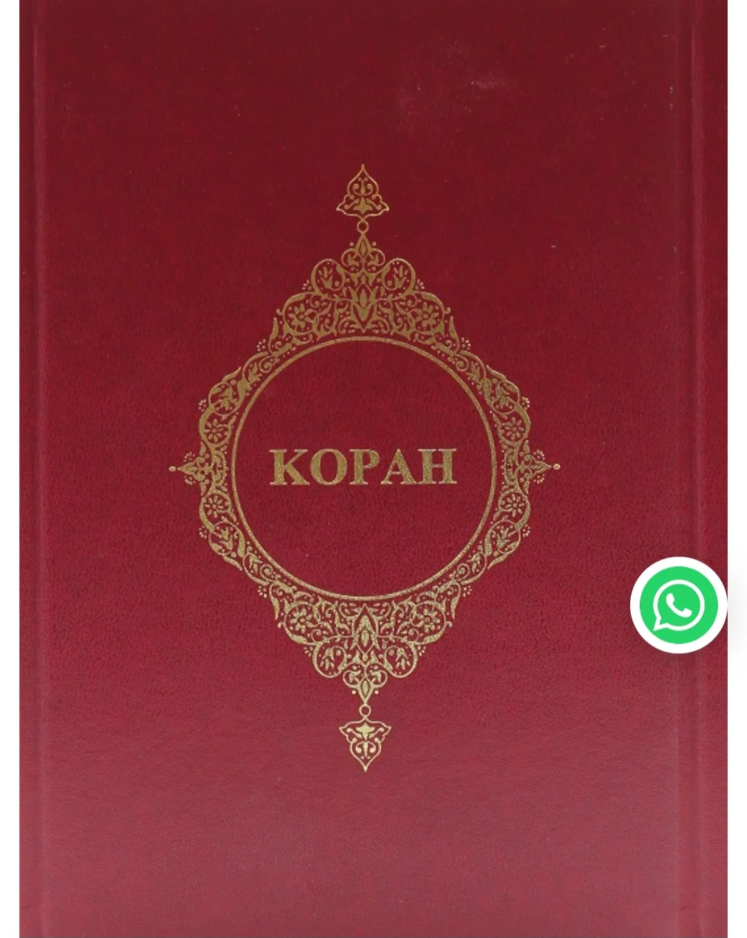 

Islamic Quran Arabic to Russian Translation