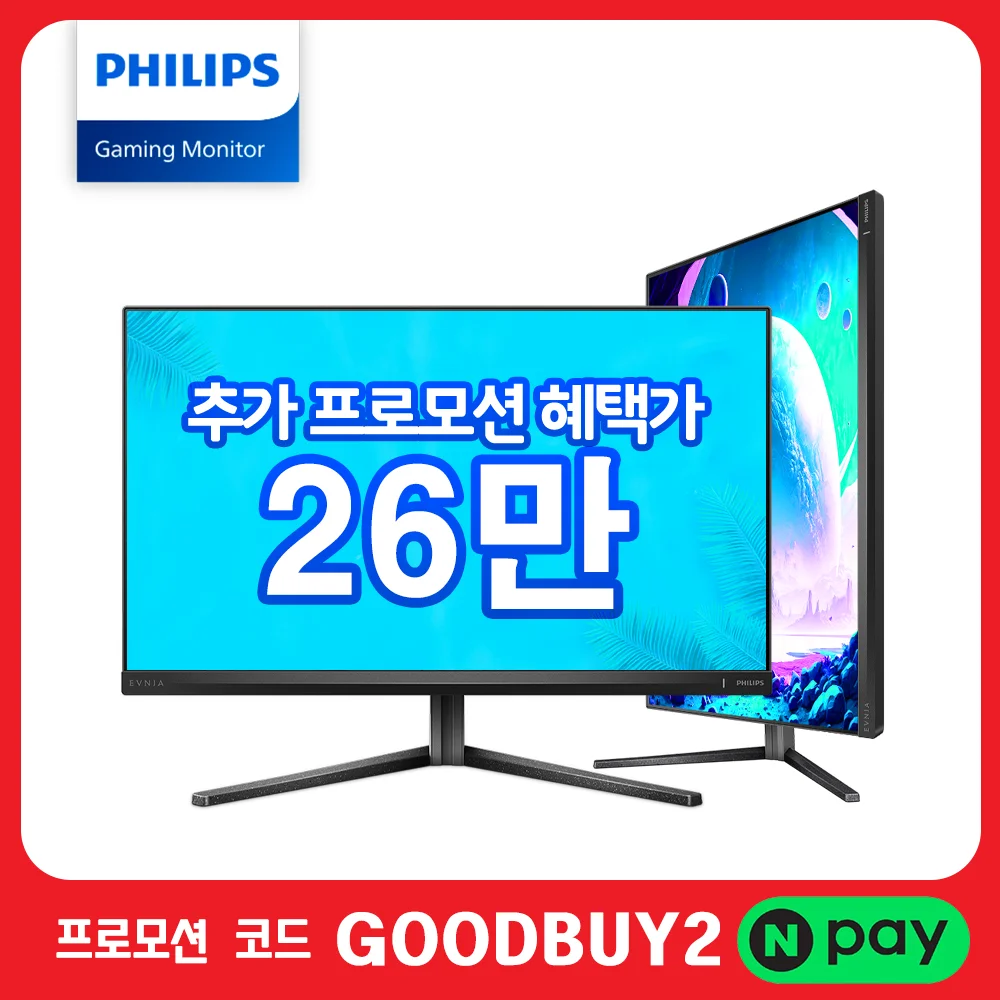 Philips Ebnia 27M2N5500 QHD 180 presink HDR 400 gaming without defect