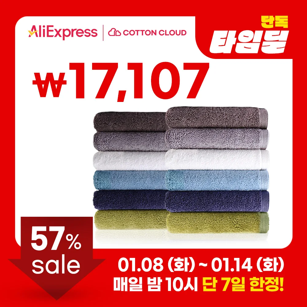 [Time Deal] Cotton Cloud Thoughty 170g 100% Cotton, 40 Number Hotel Towels, 5 Plot/10 Plot, Bath Towels, 40*80cm