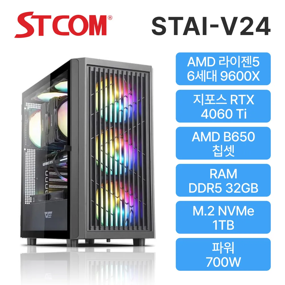 STCOM assembly PC 9600X RTX 4060 Ti 32GB 1TB gaming office assembly PC STAI-V24