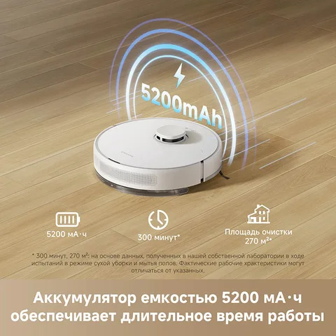 Робот-пылесос Dreame F10, 70 Вт, беспроводной, для сухой уборки — пример использования