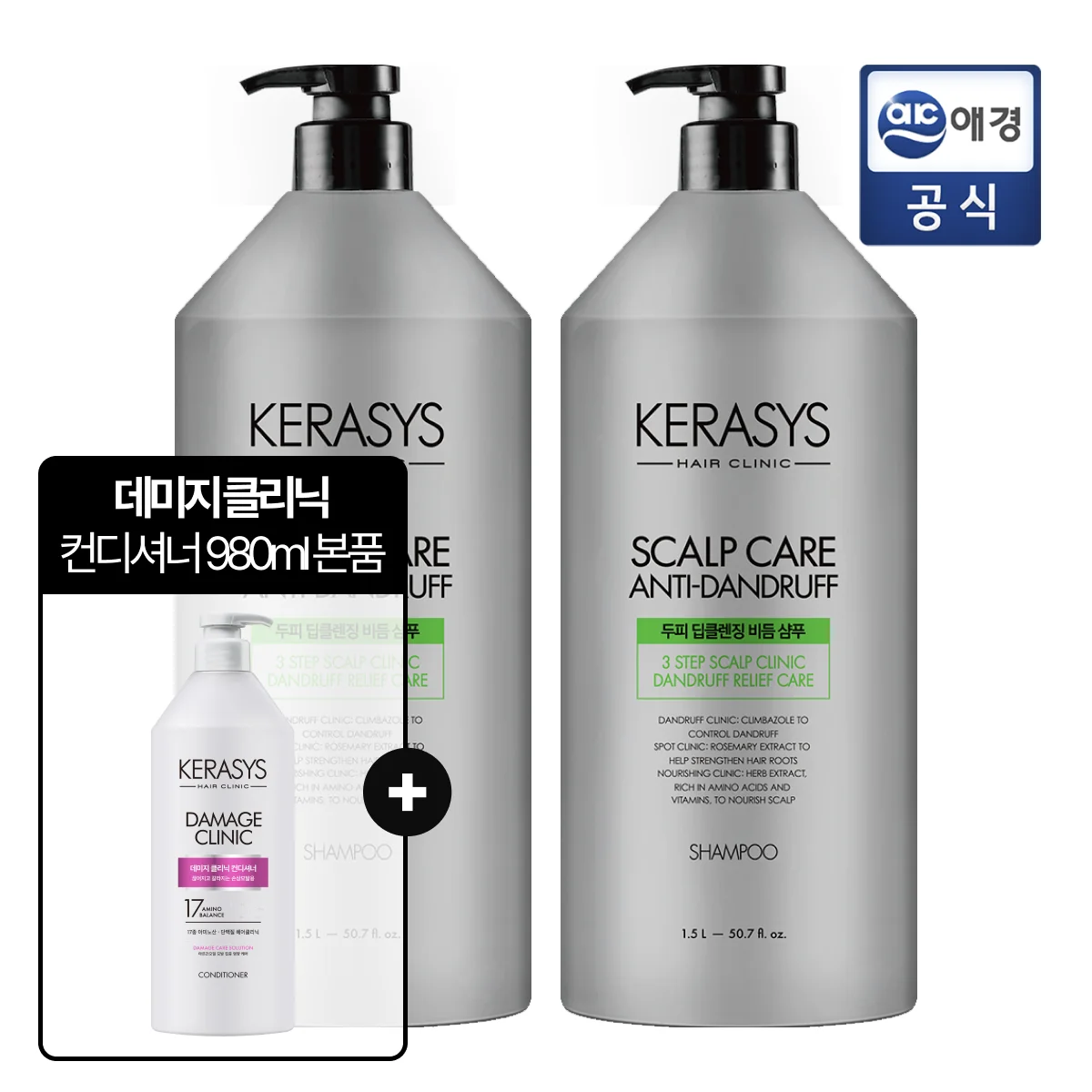 2 Champús Kerasys Clinic 1.5L X + 1 980ml adicional del Acondicionador Demage Clinic