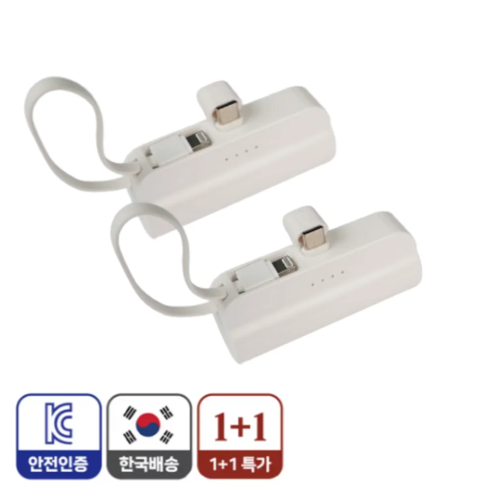 [국내발송 1+1]피넛 미니 도킹형 동시충전 일체형 보조 배터리 5000 mAh 1+1 휴대용 배터리 