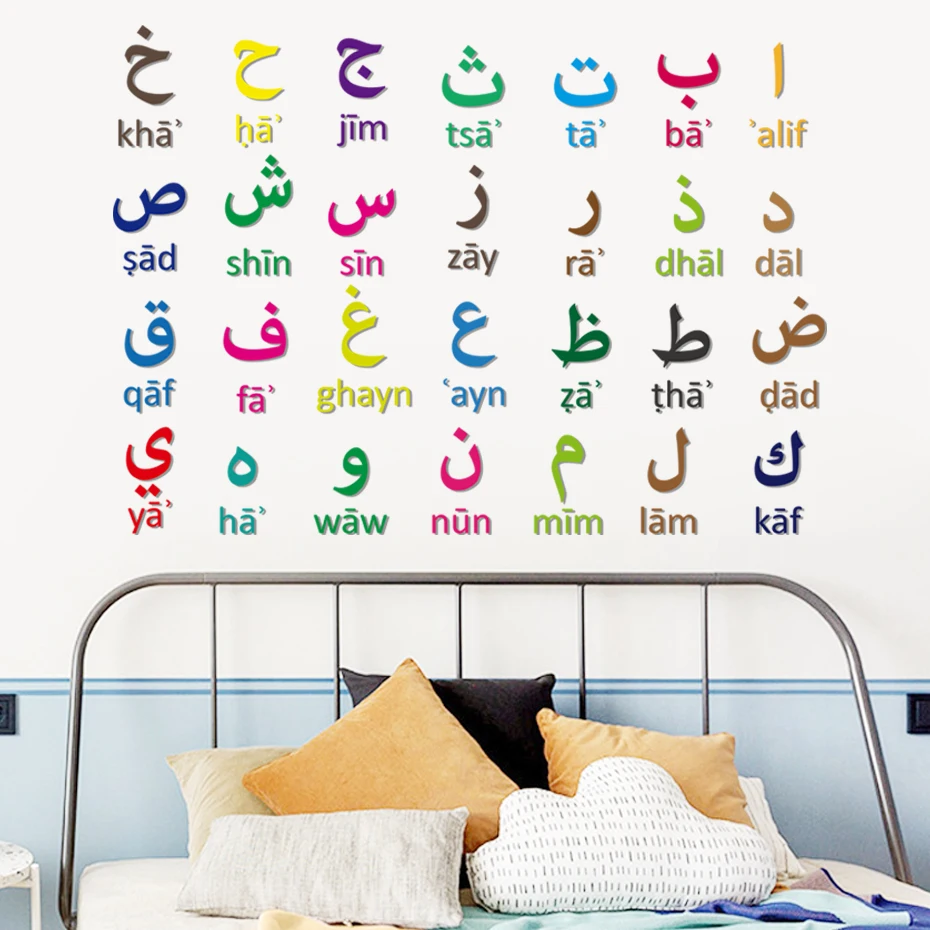 Colorful Educational Arabic Alphabet Letter Watercolor Wall Stickers for Kids Room Reading Room Bedroom Nursery Study Room Decor