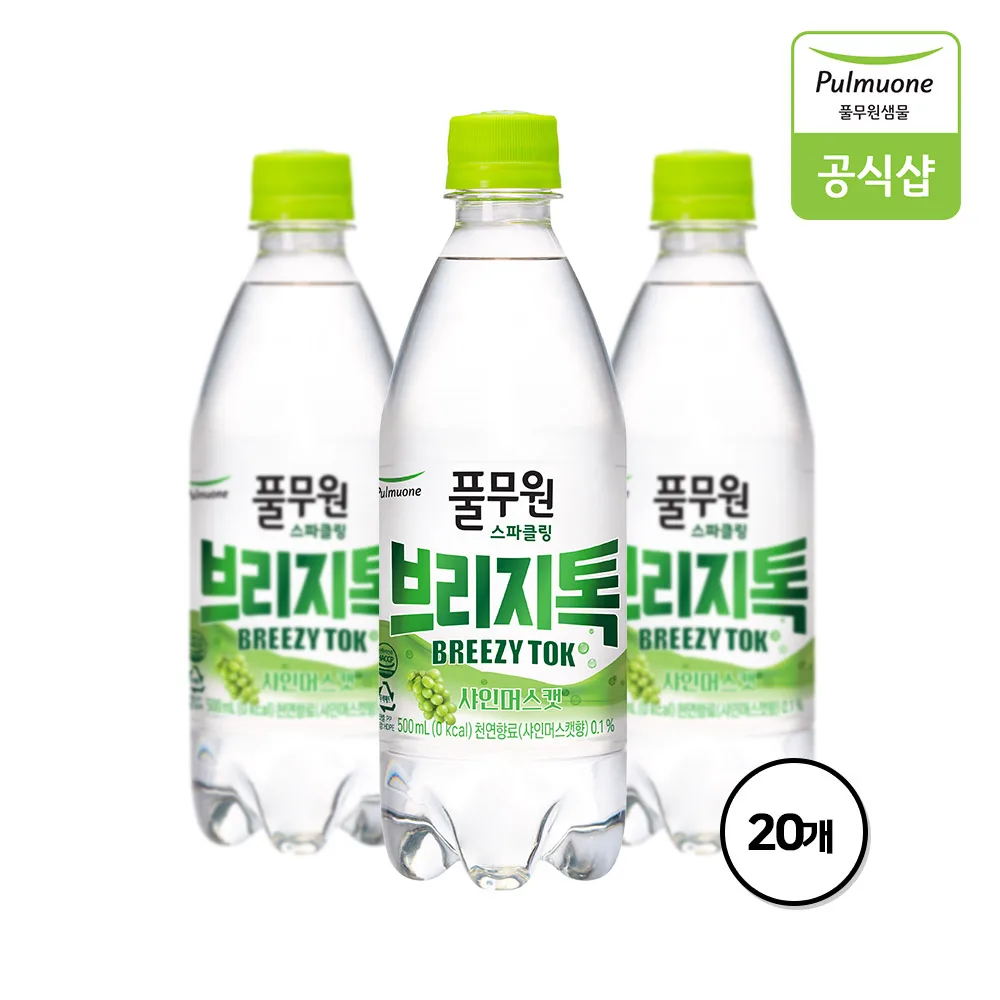 Pulmuone carbonated water for a glass of a glass of a glass of a glass of a glass of a glass of a glass of a glass of a glass of a glass of a glass of a glass of a glass of a glass of a glass of a glass of a glass of a 500mL X 20 bottle