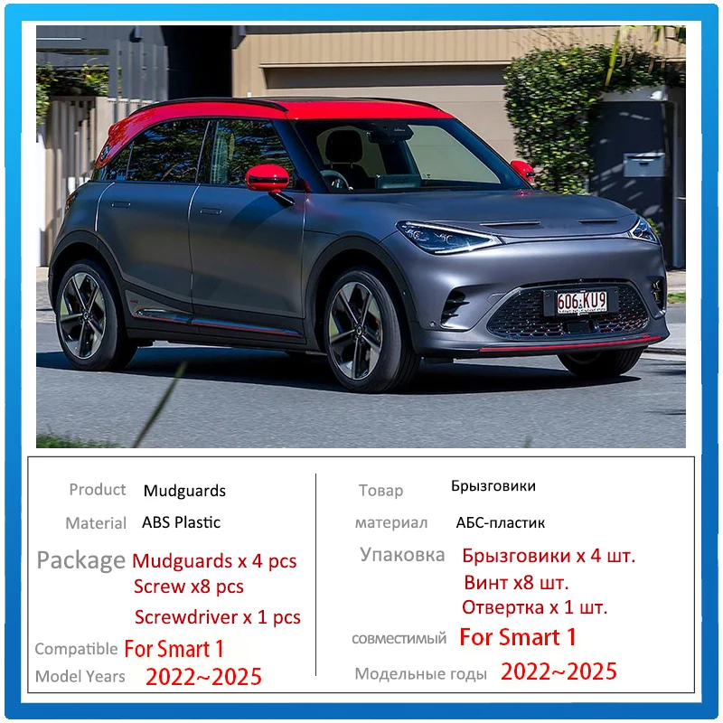 

for Smart 1 Accessories 2022 2023 2024 2025 Smart #1 Car Mudflaps Splash-proof Fender Front Wheel Mud Flap Guard Splash Mudguard