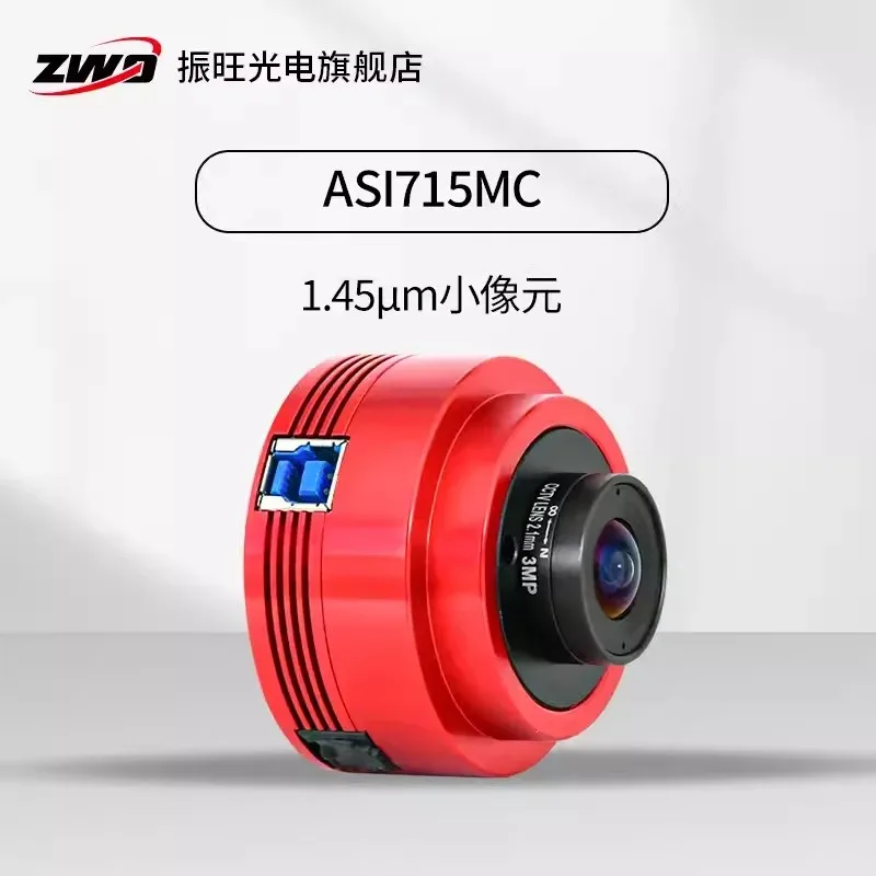 ZWO ASI715MC Color Planetary Camera 1.45μm Small Pixel 4K Resolution High Sensitivity （in stock）