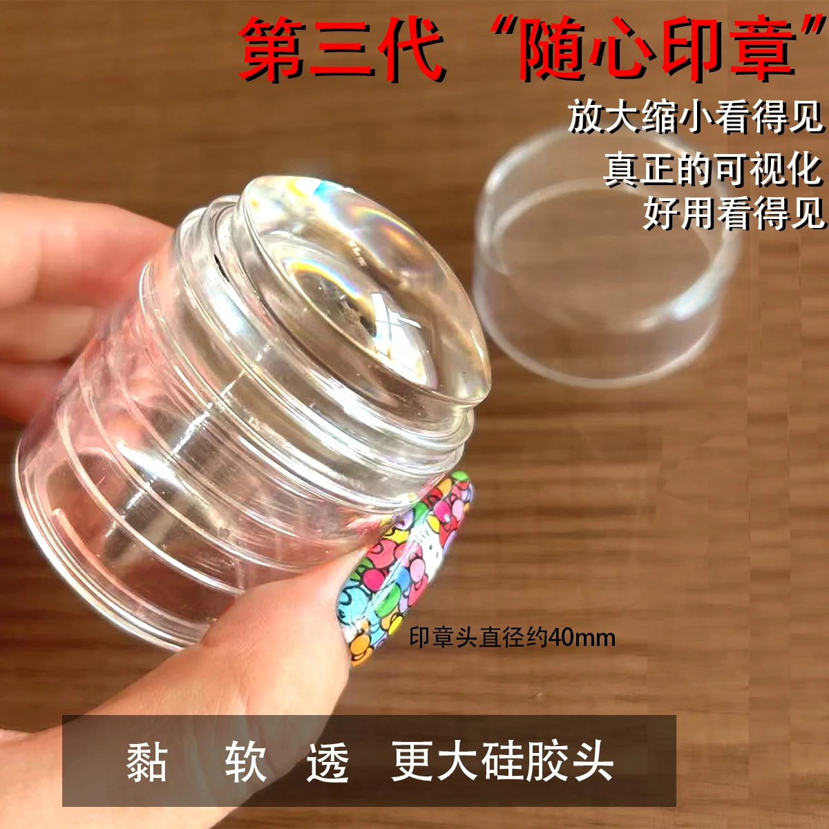 Special Silicone Stamping Plate for Nail Art, Transparent Stamping Tool with Adjustable Size for Clear Visibility, Fully Transparent Retractable Stamp