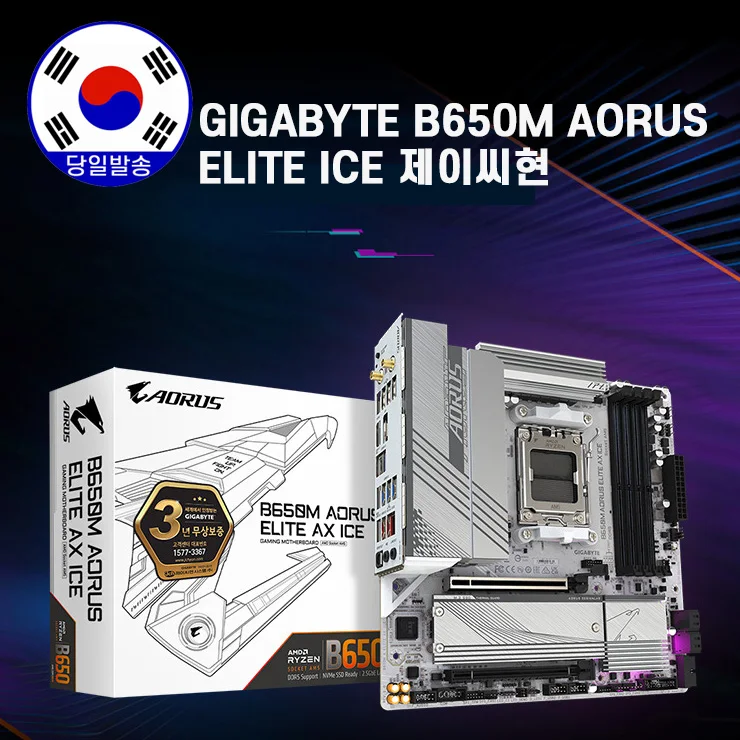 GIGABYTE B650M AORUS ELITE AX ICE JACE