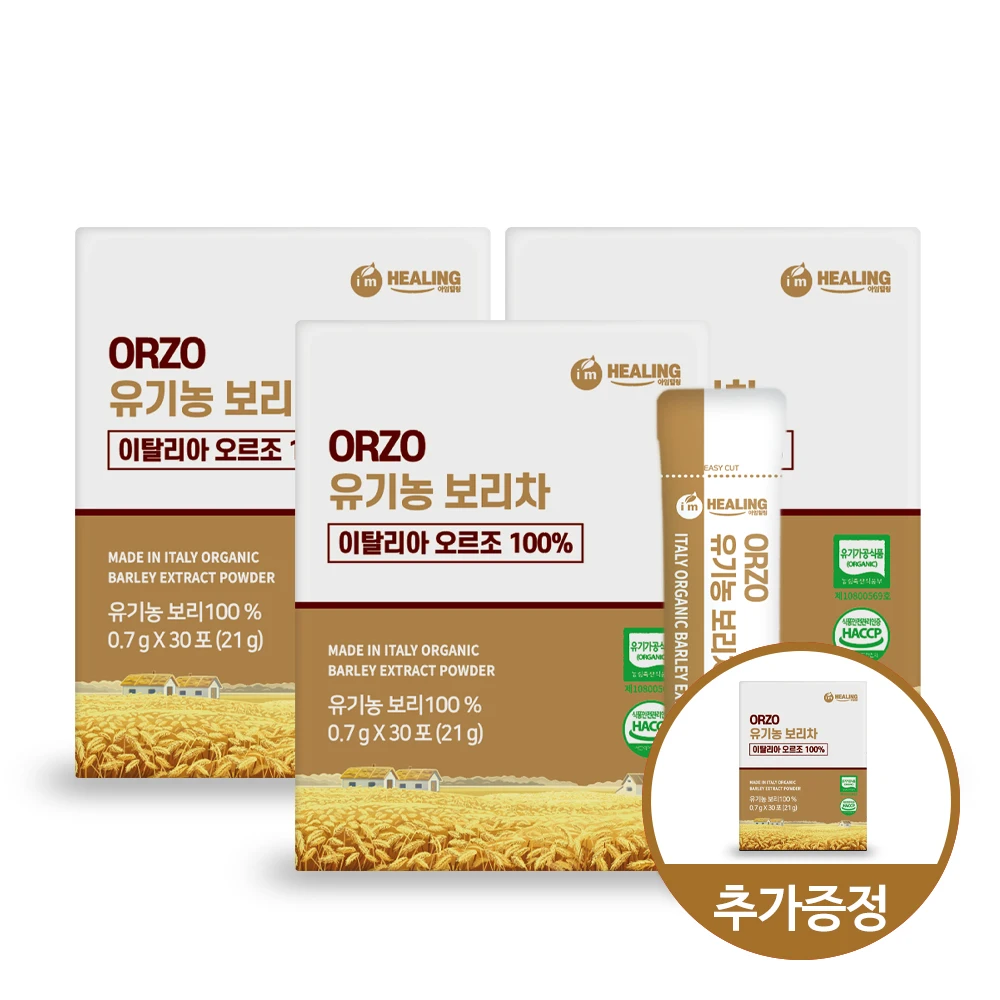 [Ali's exclusive time deal] I'm Healing Orjo Organic Bory Tea 3 Boxes 1 box