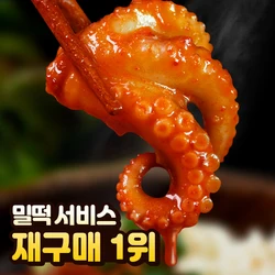 [3인분] 탱글탱글 양념 쭈꾸미볶음 대용량 600g