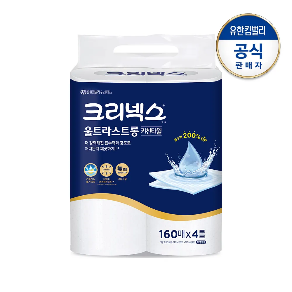 크리넥스 울트라스트롱 키친타월 160매X4롤