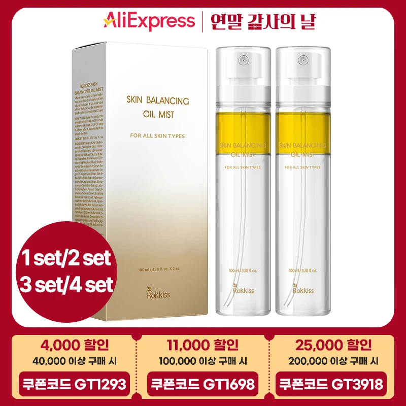 록키스 스킨 밸런싱 오일 미스트 2개, 100ml