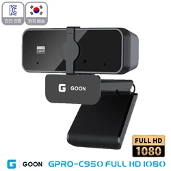 FHD 웹캠 화상카메라 줌 화상회의 온라인수업 마이크내장 삼각대 개인방송 컴퓨터 노트북
