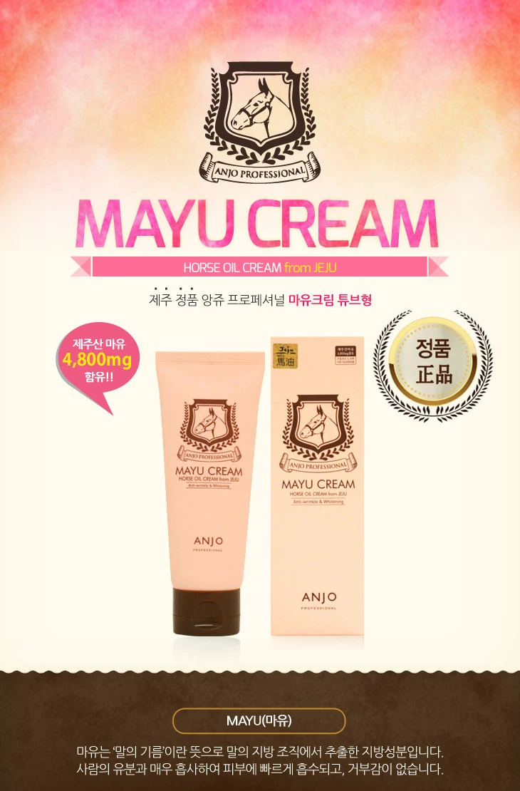 Anjou Maryus Cream 1 1 1 + 1 wrinkle improvement whiten cotton tart