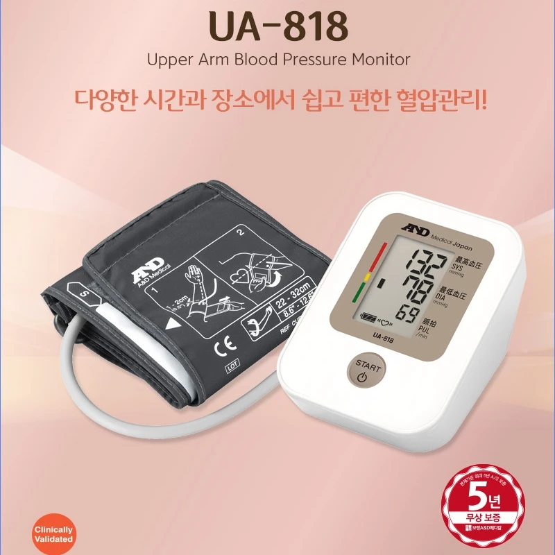 보령AND 가정용혈압계 혈압측정기 자동 전자 혈압계 UA-818