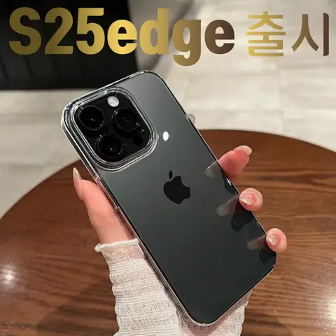 [1+1 총 2개] PC 변색 없는 1mm 하드케이스 갤럭시 S25edge엣지/25/S24/S23/S22/S21 울트라 플러스 플립 아이폰 16e/16/15/14/13/12 미니