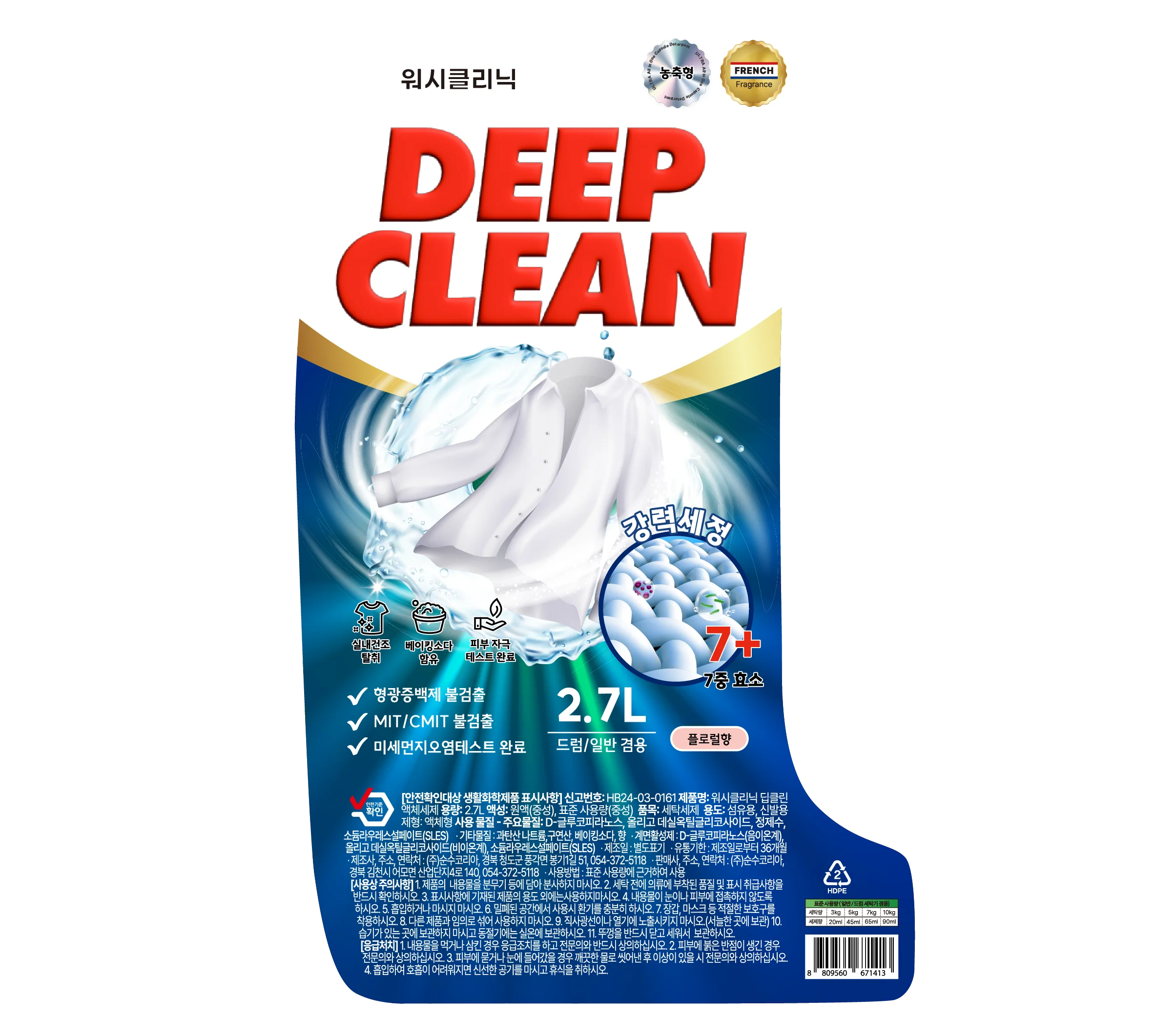 Wash Clinic Deep-clean Liquid Detergent 2.5L x 4EA  General / Drum Washer Large Capacity Laundry Washing Machine Indoor Dry