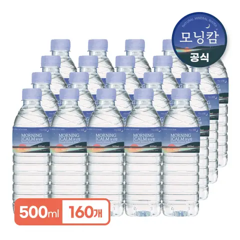 모닝캄 생수 유라벨 물 500ml 160병 먹는샘물 20개입 8팩 모닝캄 생수 유라벨 물 500ml 160병 먹는샘물 20개입 8팩