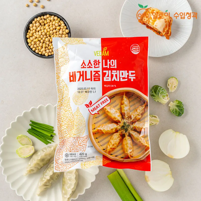 식물성 비건만두 420g + 420g [야채/김치] 1세트