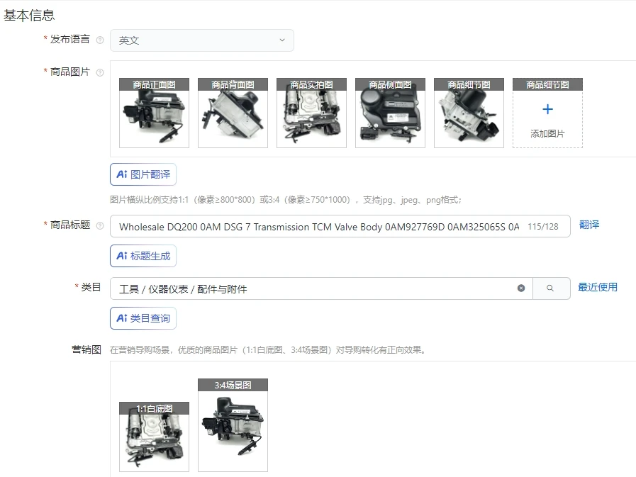Wholesale DQ200 0AM DSG 7 Transmission TCM Valve Body 0AM927769D 0AM325065S 0AM325025D 0AM 325 025D 0AM Mechatronic