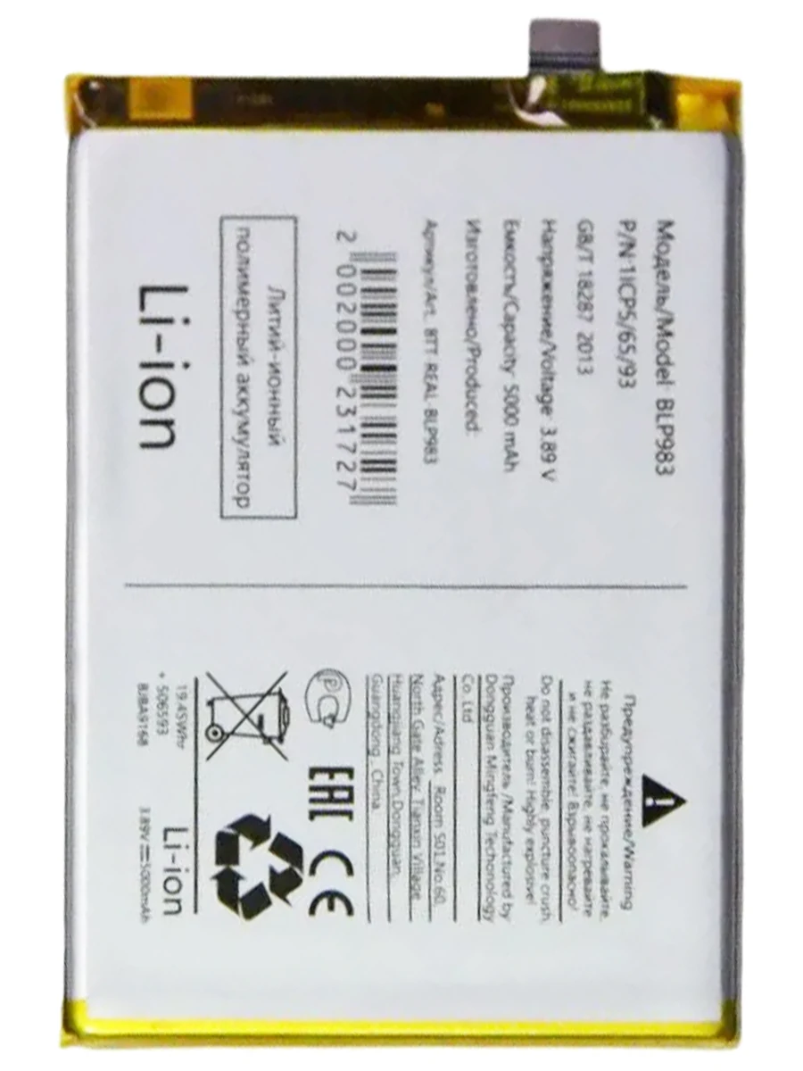 BaseMarket Baterie für Realme 10 Pro 5G (BLP983) – Bewertung und Empfehlung