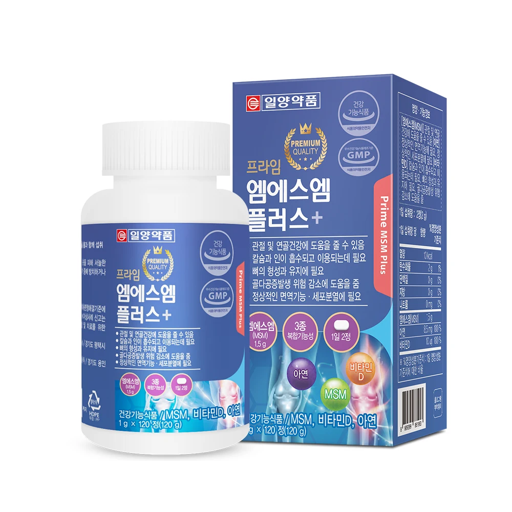 I.Y.I.Y.P. 1 bottle of prime MS Plus 120 pills (for 2 months)/containing dietary sulfur vitamin D zinc